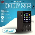 تهنى من الشحن كل نهار 🔋 نوكيا 235 – البساطة لي كتدوم